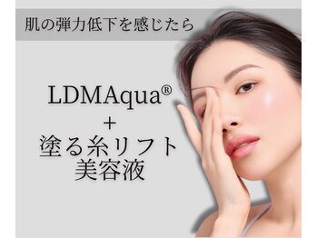 ミヨン 元住吉店(miyong)の写真/【大人女性のエイジングケア】LDM Aquaで肌悩みを根本ケア。美容液を角質層まで。肌のハリ・弾力アップへ