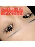 7・8月限定！【Mei担当★】ダブルフラット80本(160本)¥11980→¥6480