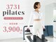 3731ピラティス 代々木上原(3731pilates)の写真