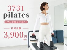3731ピラティス 代々木上原(3731pilates)