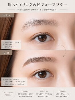 ミレ(mire)/眉のお手入れで印象アップ
