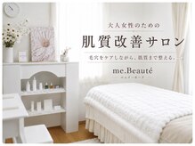 エムイーボーテ(me.Beaute)