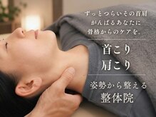 烏丸御池整体院