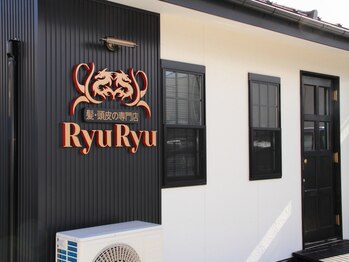 リュウ リュウ(Ryu Ryu)