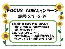 フォーカス 住吉店(FOCUS)/