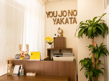 養生の館 大垣店/受付