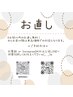 【お直し3日以内・お問い合わせ】こちらまでお願いします