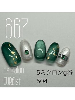 キュアイスト 調布店(CUREist)/
