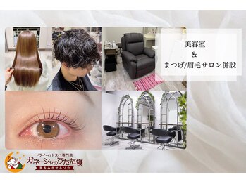 ガネーシャのうたた寝 上野 上野御徒町 仲御徒町店/ドライヘッドスパ/上野御徒町