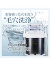 【毛穴詰まり・むくみ・たるみに】贅沢エイジング集中ケア◎ ¥18,000→¥9,980