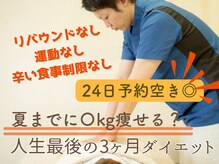 きりん整体院