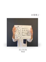 エリクサー 熊谷店(Elixir)/お客様！