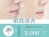 【しみしわ/ニキビに】細胞活性LED高濃度フェイシャルパック30分