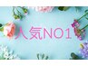 【人気NO1♪】おまかせ全身リンパ×選べるハーブ蒸し120分¥15500→¥13500