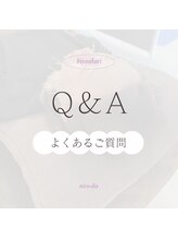 ニコディア(nico-dia)/美容鍼のQ&A☆