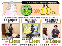 ひつじ整体院 上尾院