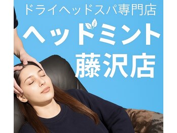 ヘッドミントVIP 藤沢店