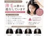 【頭皮エイジング】高濃度幹細胞導入+ヘッドマッサージ60分¥24200→¥9900