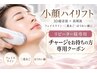 【リピーター様専用】ハイリフト｜チャージお持ちの方