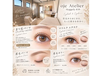 オジェ アトリエ ヒュッゲリ 839(Oje Atelier Hyggely 839)の写真