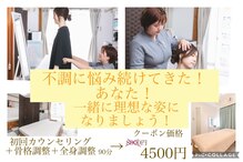カイロプラクティック 楓