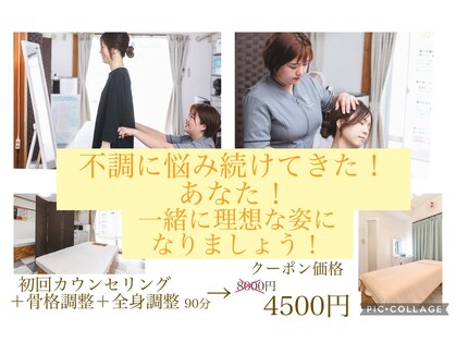 カイロプラクティック 楓の写真