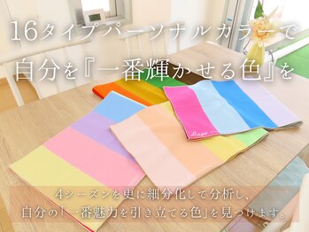 ビューティー アンド トーナリティ(Beauty N Tonality)/パーソナルカラー診断の様子