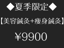 アカシア鍼灸整骨院