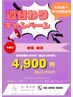 【週替わりキャンペーン】膝痛　対策　9,900円→5,390円