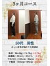 【ダイエット/年齢は関係なし】運動なし、リバウンドなし