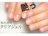 ハンド／うる艶クリアジェル￥4,180円→今だけ！！￥3.300円