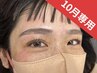 【10/1以降ご来店はコチラ】まつげパーマ&眉wax  