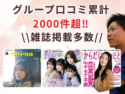 心身堂整体院 松原院の写真