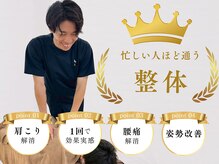 りそう整骨院 箕面桜井院