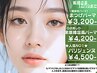 【12/10迄・新規様】束感韓国風まつげパーマ(コーティング仕上げ)￥5200⇒