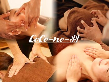 ココノハネ(CoCo-no-羽)