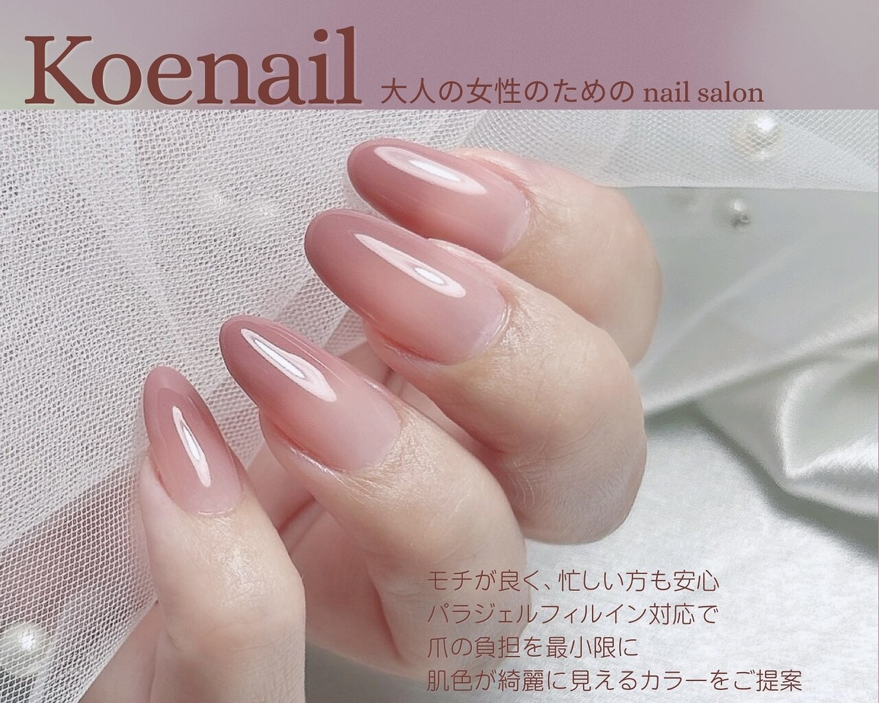 コエネイル 大橋店(Koe nail)｜ホットペッパービューティー