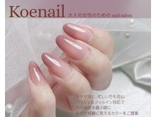 コエネイル 大橋店(Koe nail)