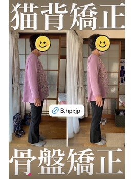 カイロプラクティック リーフ(LEAF)/骨盤矯正