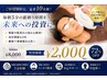 残り5名★75%OFF￥2000【ヒゲ脱毛】朝の髭剃り卒業！青髭解消で清潔感UP
