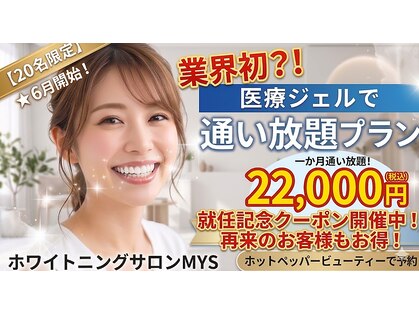 ミース 自由が丘店(MYS)の写真