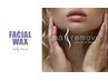 【美白&超保湿】マリムーブフェイシャルWAX ＋バイオセルロースマスク 