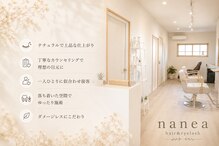 ナネア(nanea)
