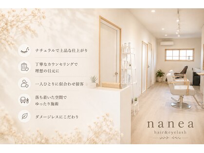 ナネア(nanea)の写真