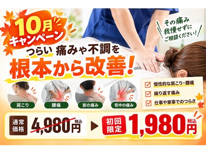 三国はら鍼灸整骨院の写真
