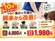 三国はら鍼灸整骨院の写真