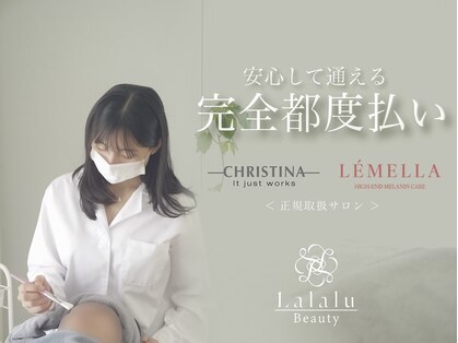 ララルビューティー(Lalalu Beauty)の写真