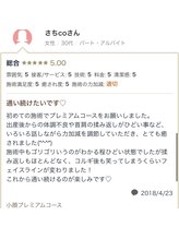 ラヴィエール(Laviere)/お客様からの口コミ