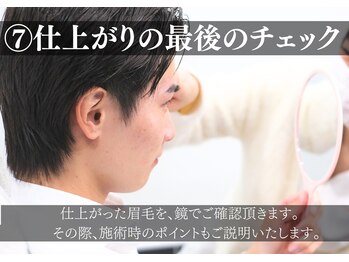 オーメンズ 名古屋高岳本店/メンズ 眉毛WAX/眉毛サロン
