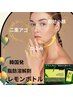 人気♪【二重顎撃退・即効小顔】韓国発！レモンボトルフェイシャル初回¥10000
